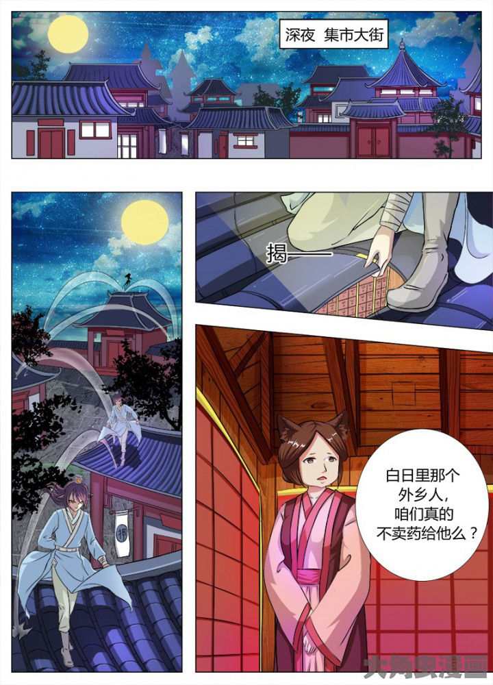 第54章：0
