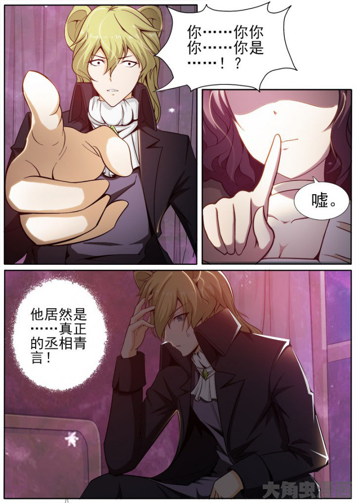 第196章：6