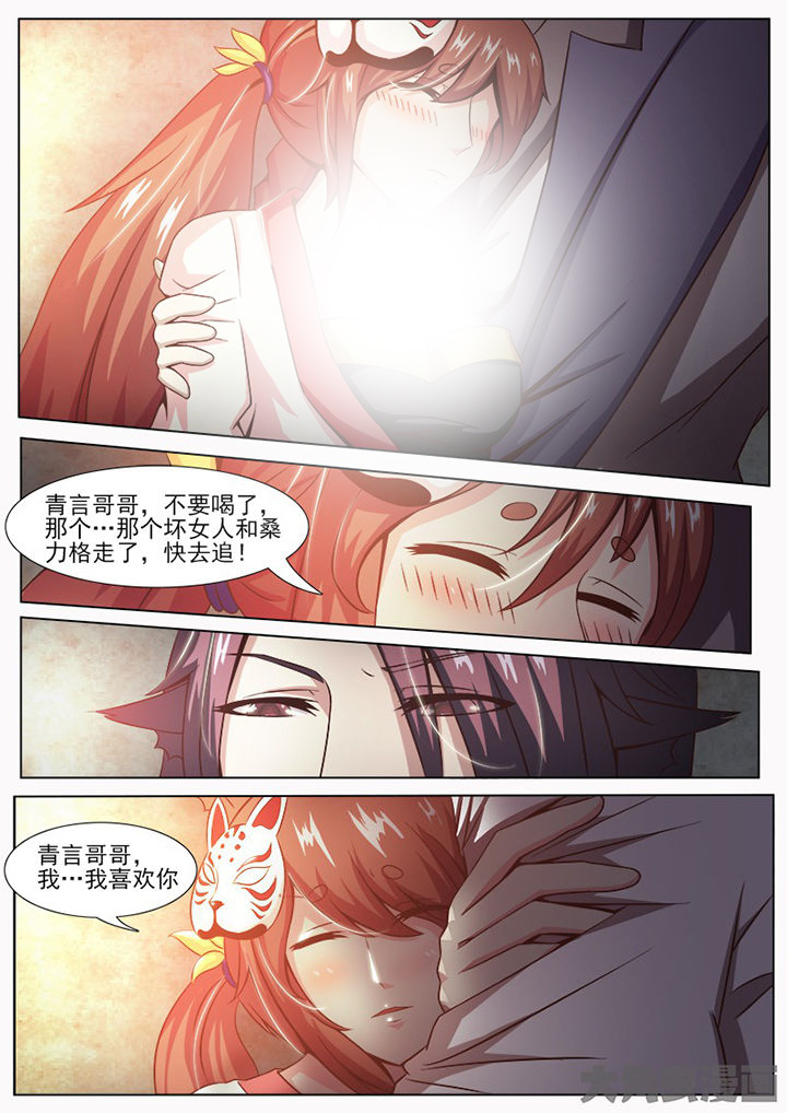 第139章：5