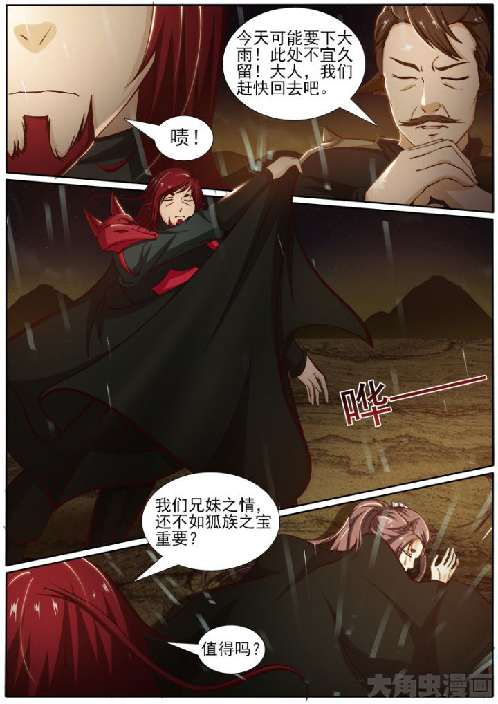 第185章：6