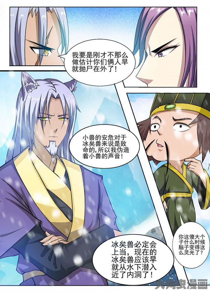 第101章：3