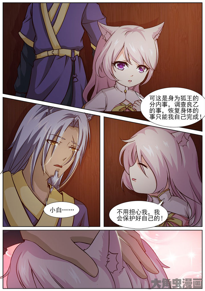 第141章：5