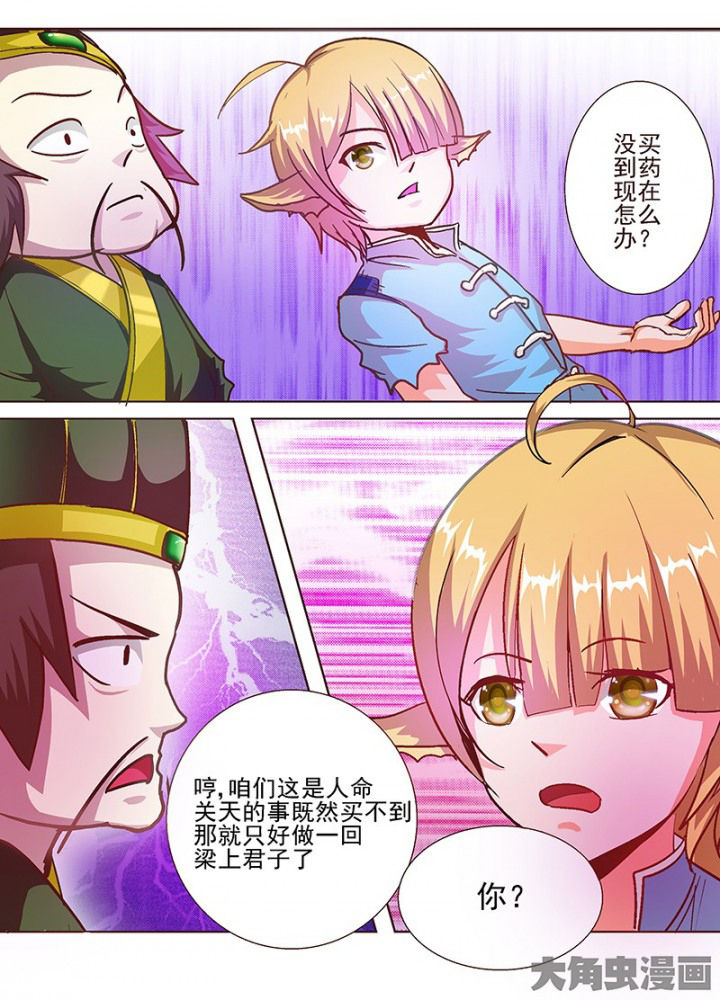 第53章：6