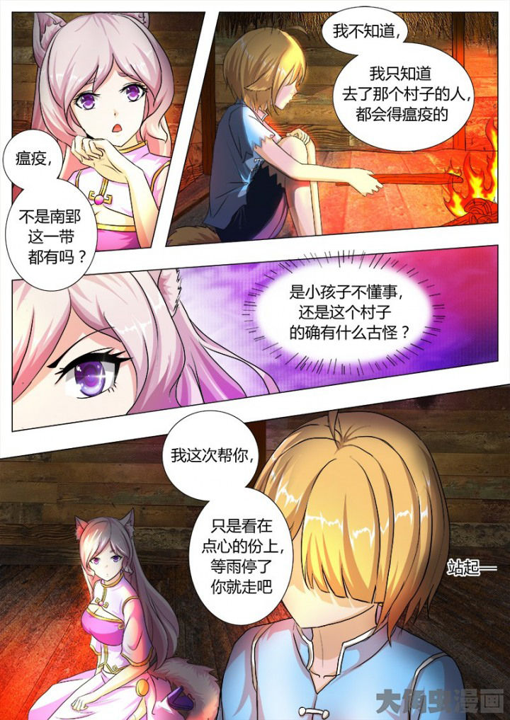 第48章：5