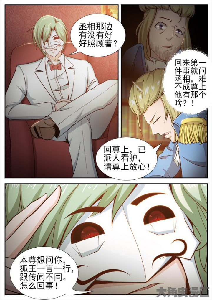 第197章：3