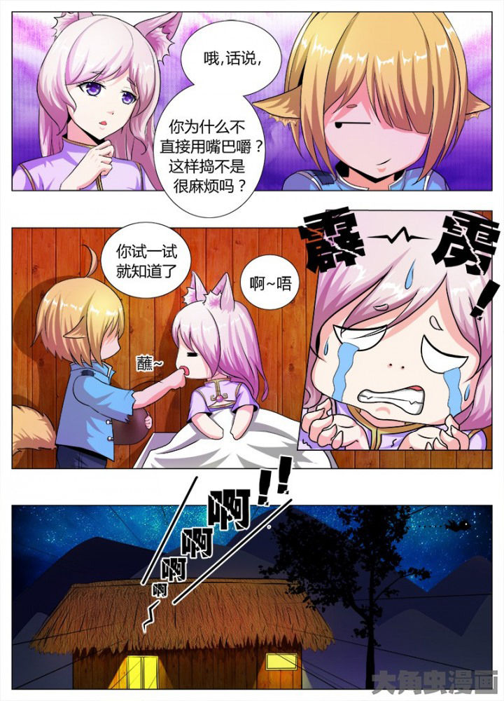 第51章：4