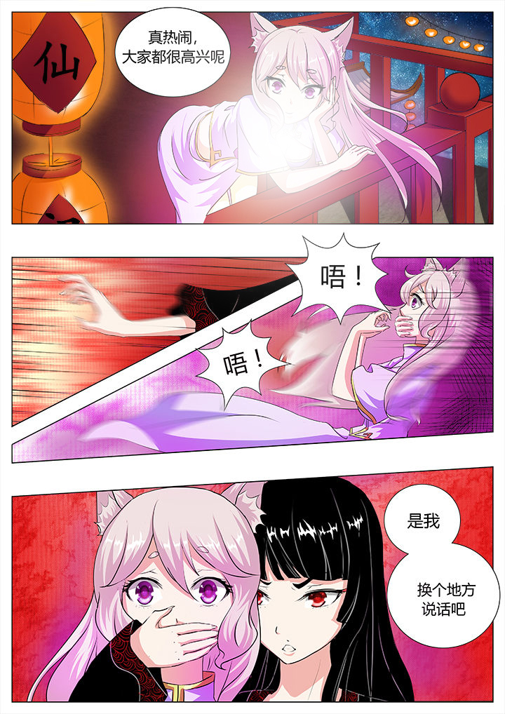 第36章：5