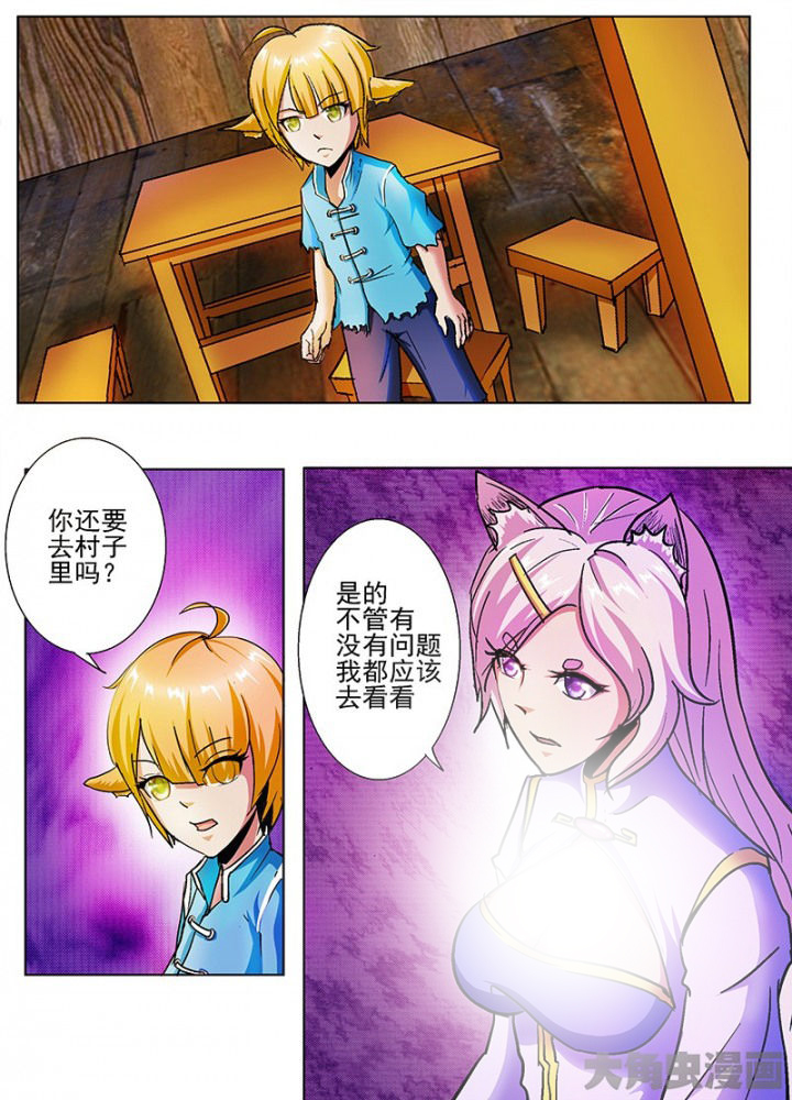 第49章：1