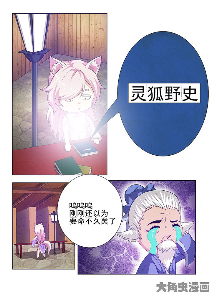 第67章：5