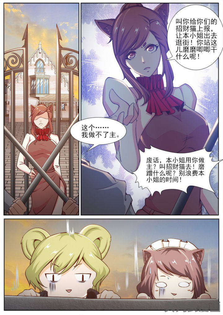 第208章：6