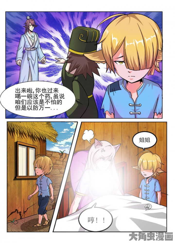 第55章：6