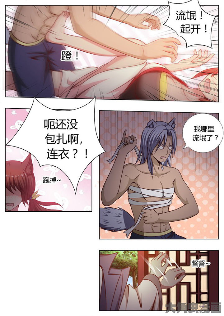 第134章：7