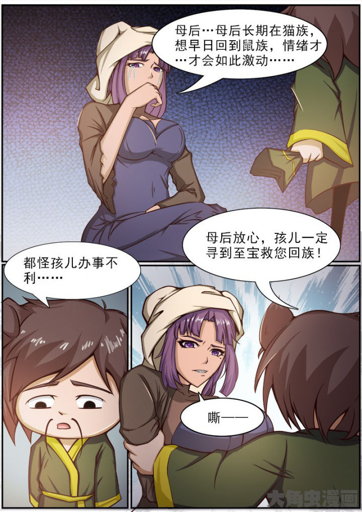 第163章：5