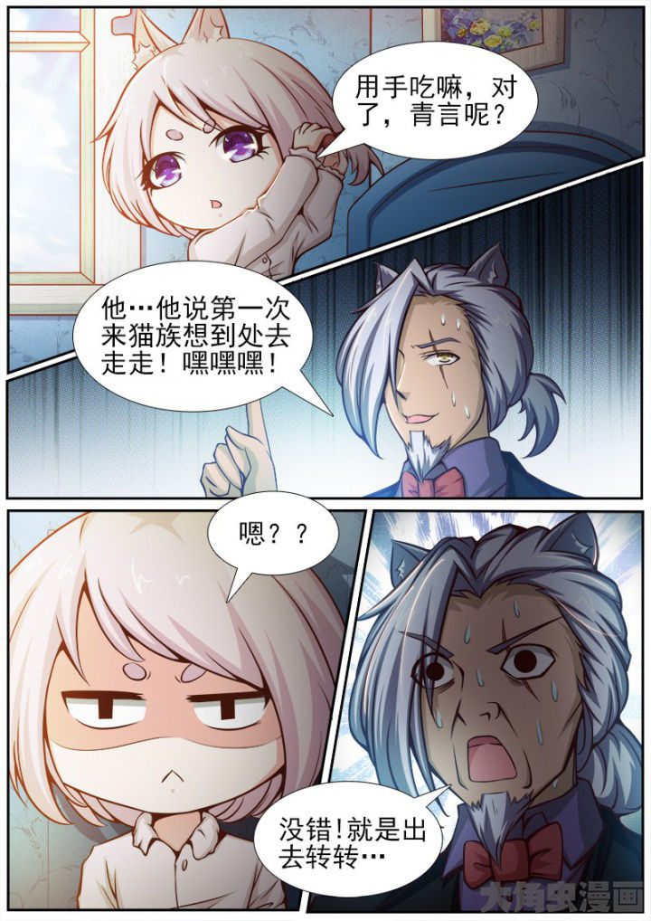 第166章：6