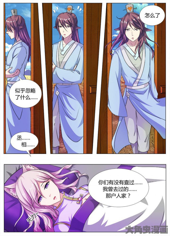 第54章：7