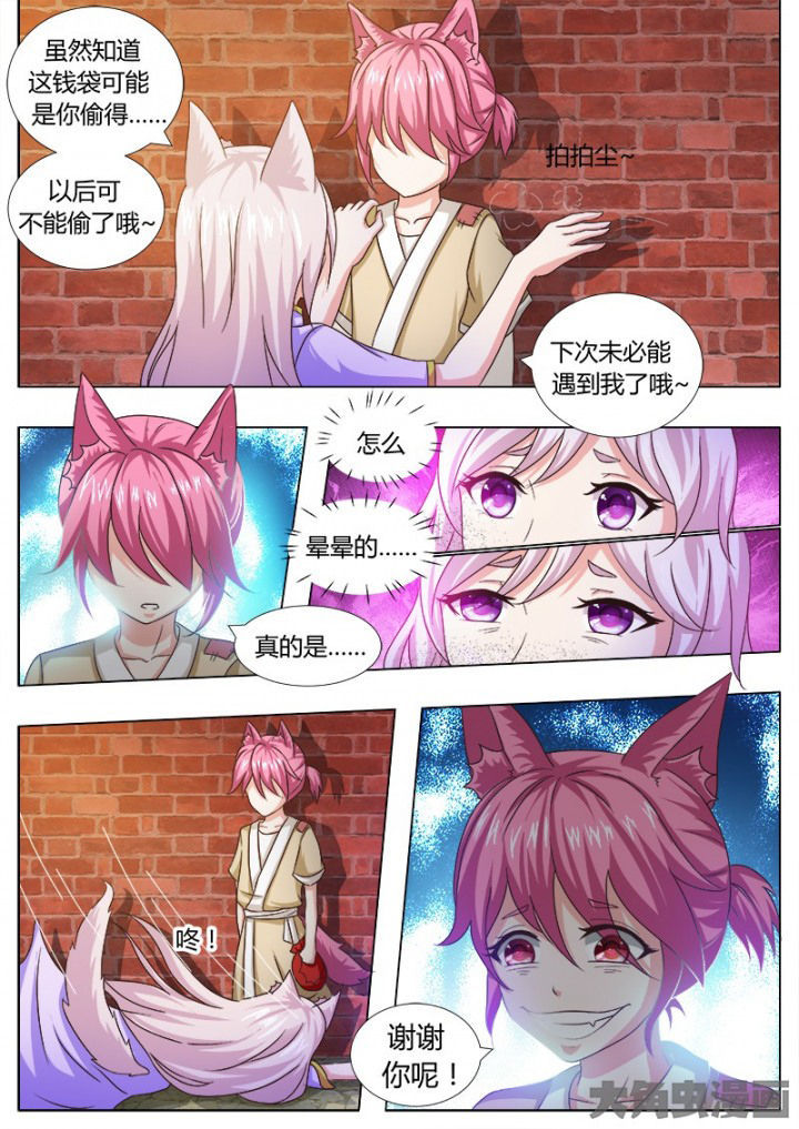 第117章：7