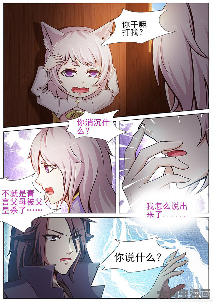 第144章：6