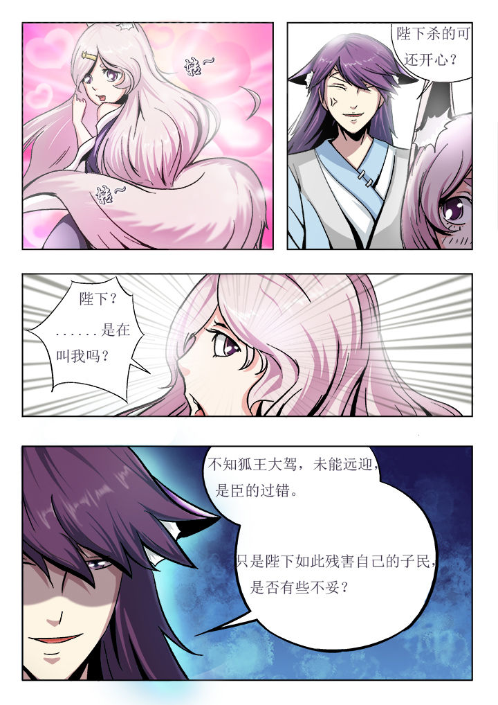 第1章：6