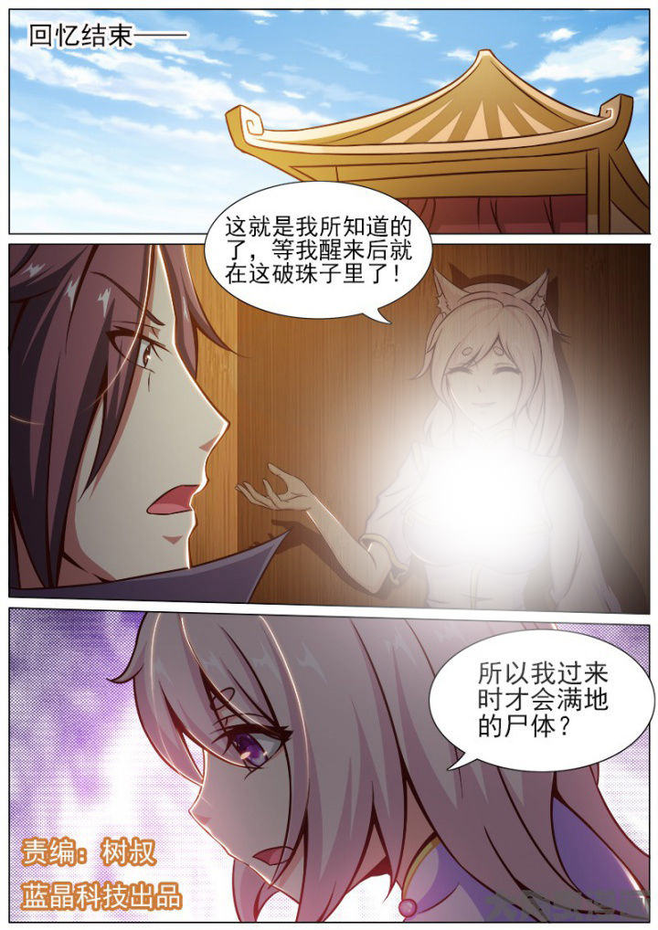 第157章：0