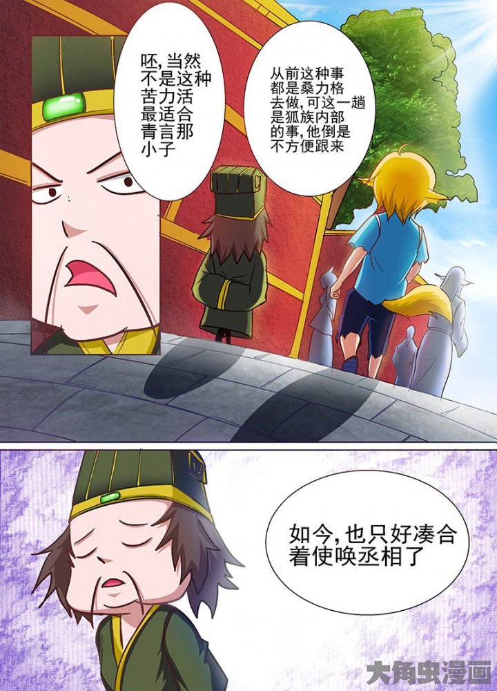 第53章：7