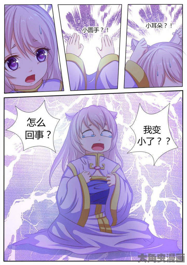 第119章：7