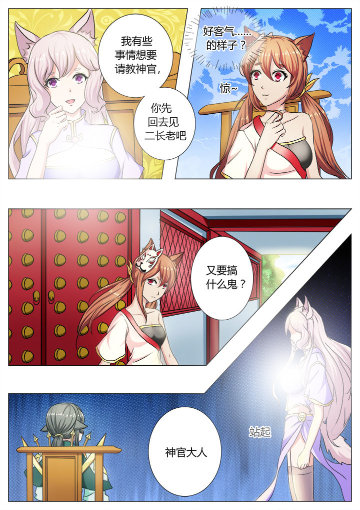 第32章：6