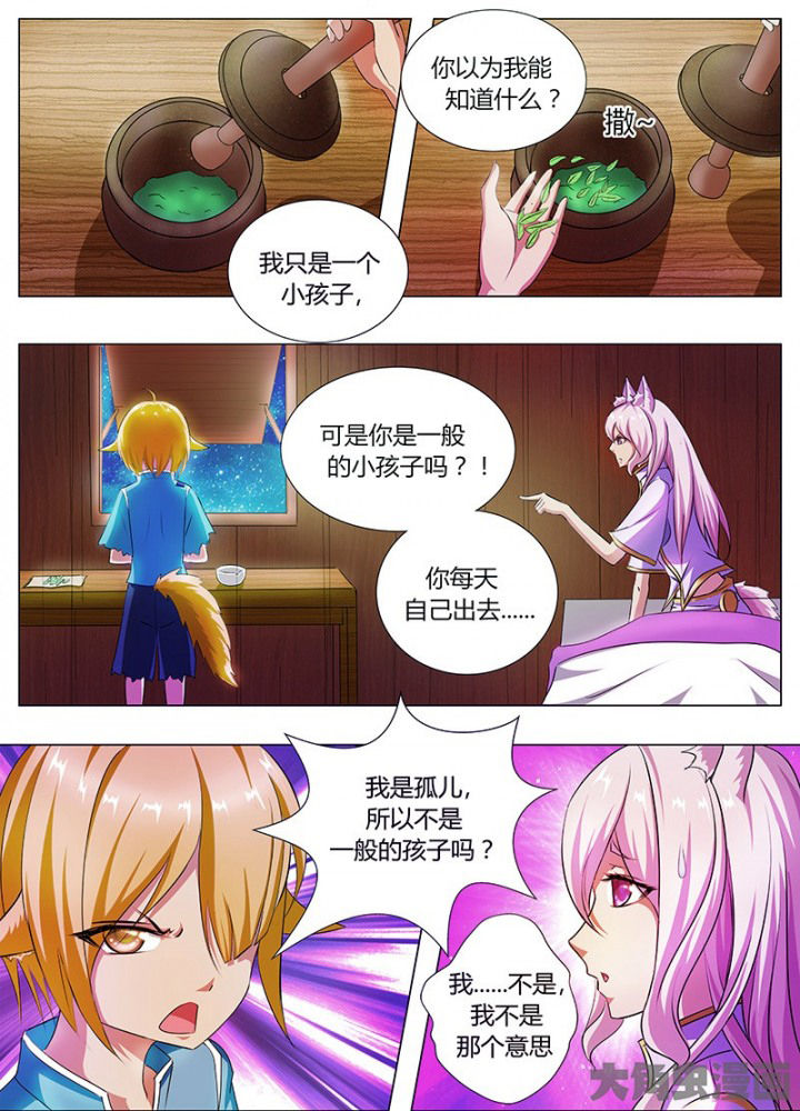 第51章：1