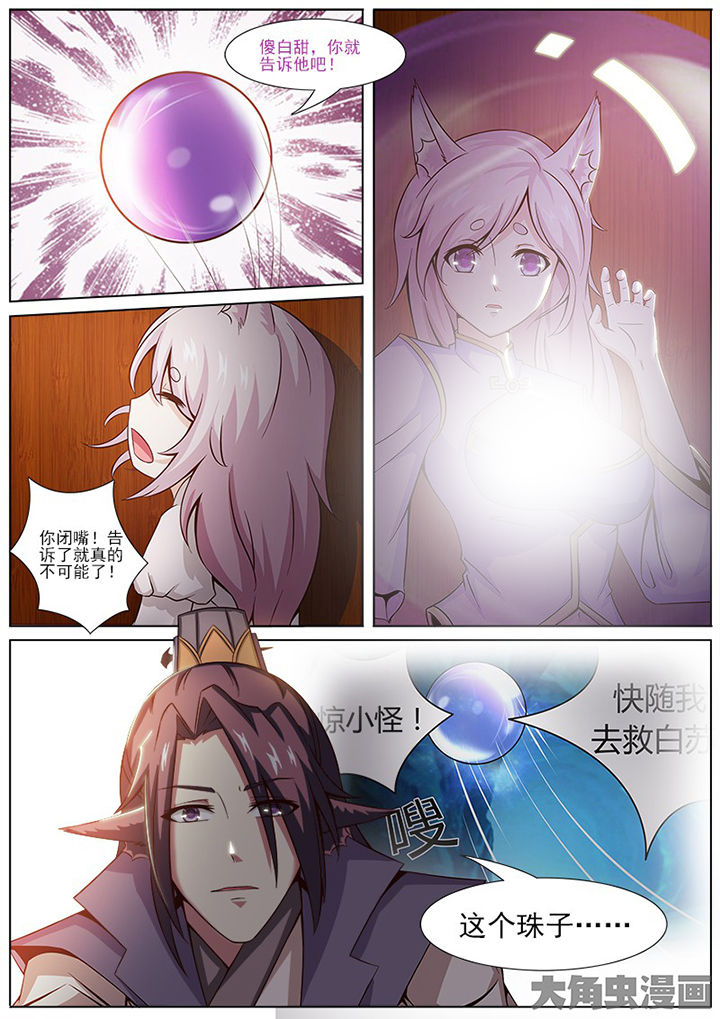 第144章：1