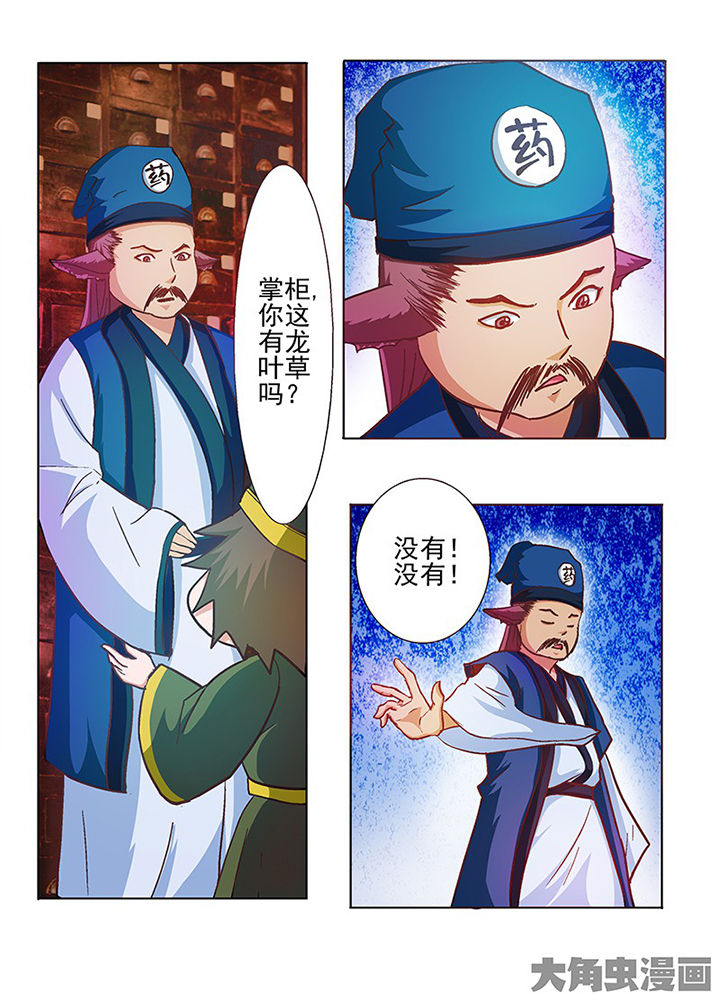 第53章：1