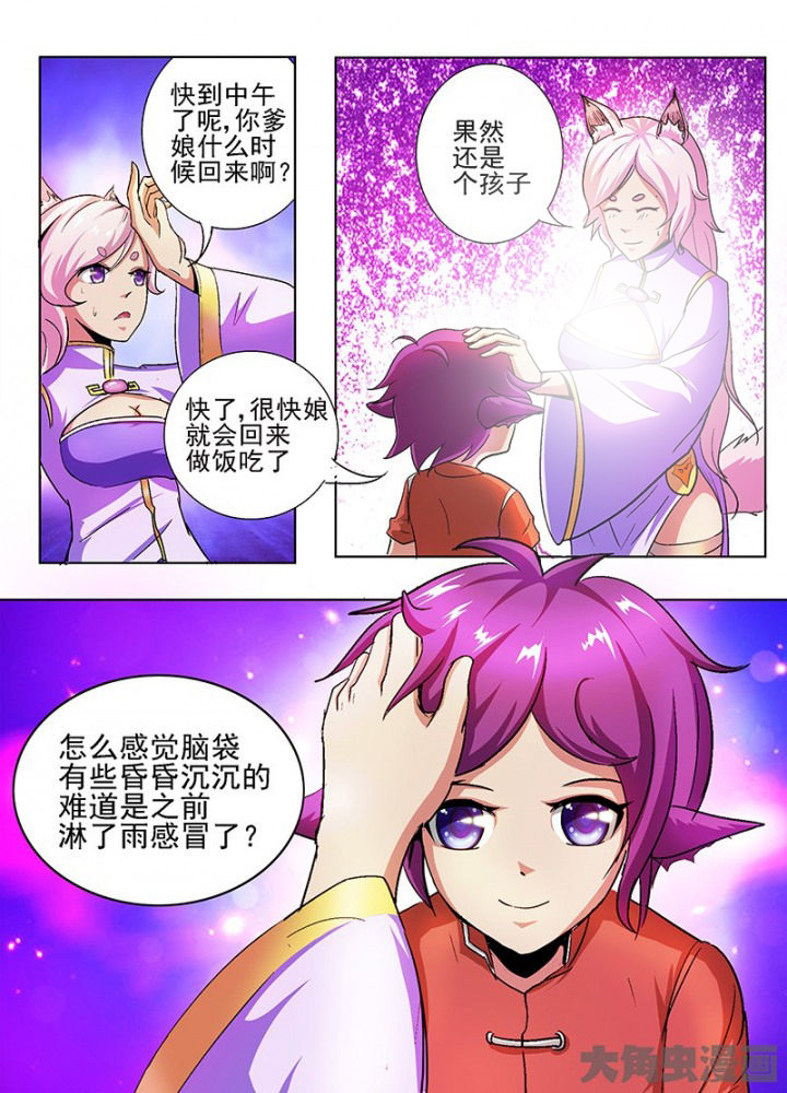 第49章：6