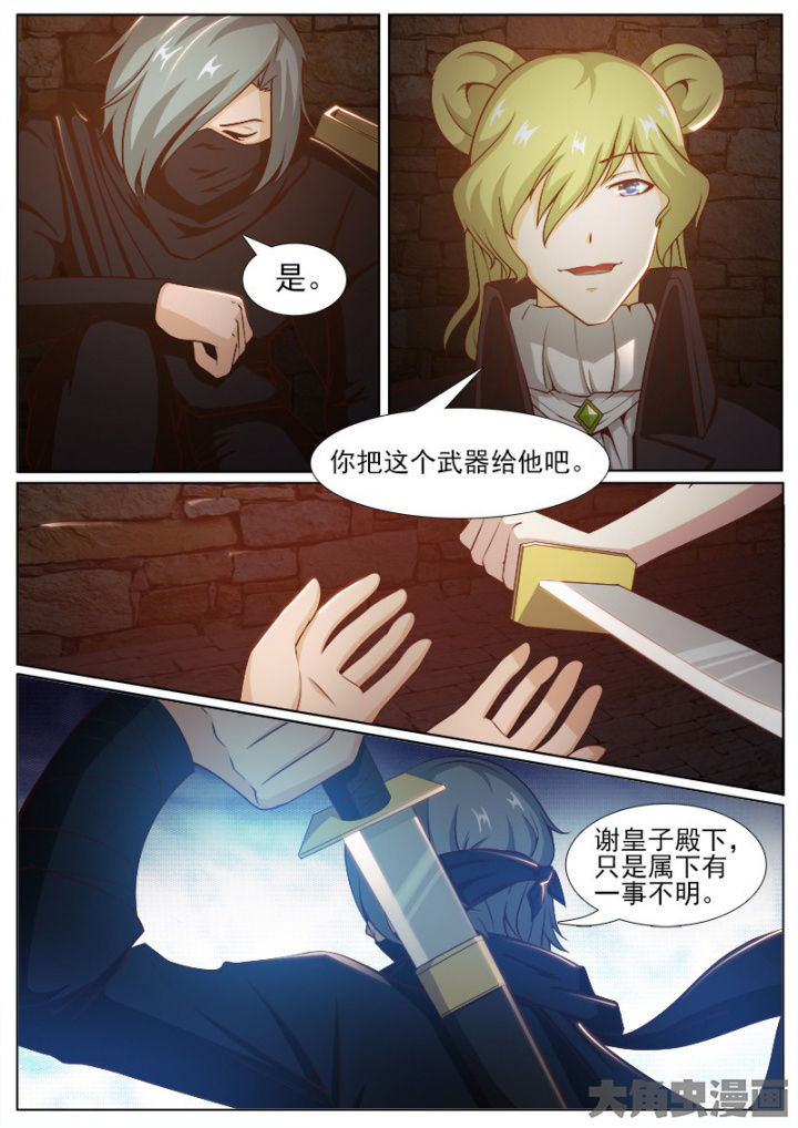 第207章：6
