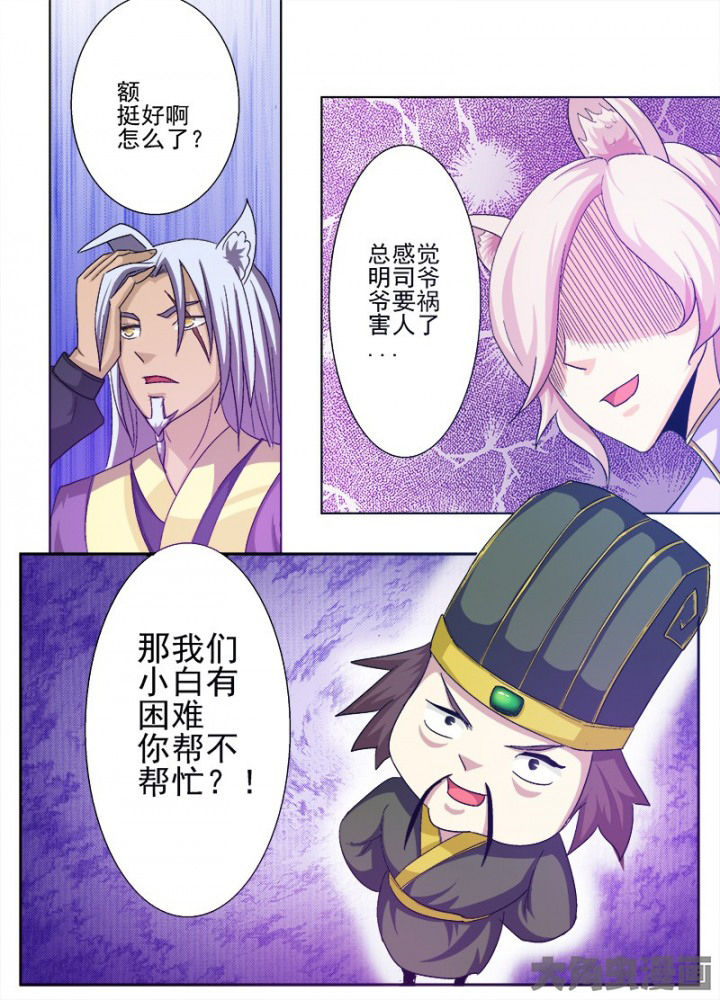 第68章：7