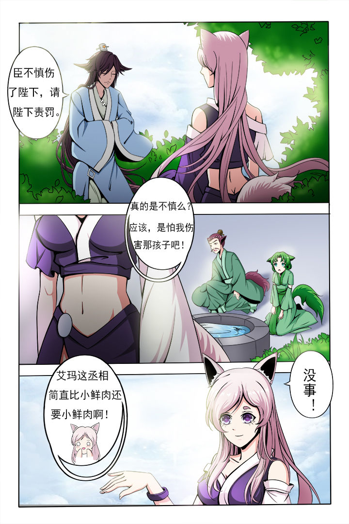 第3章：5