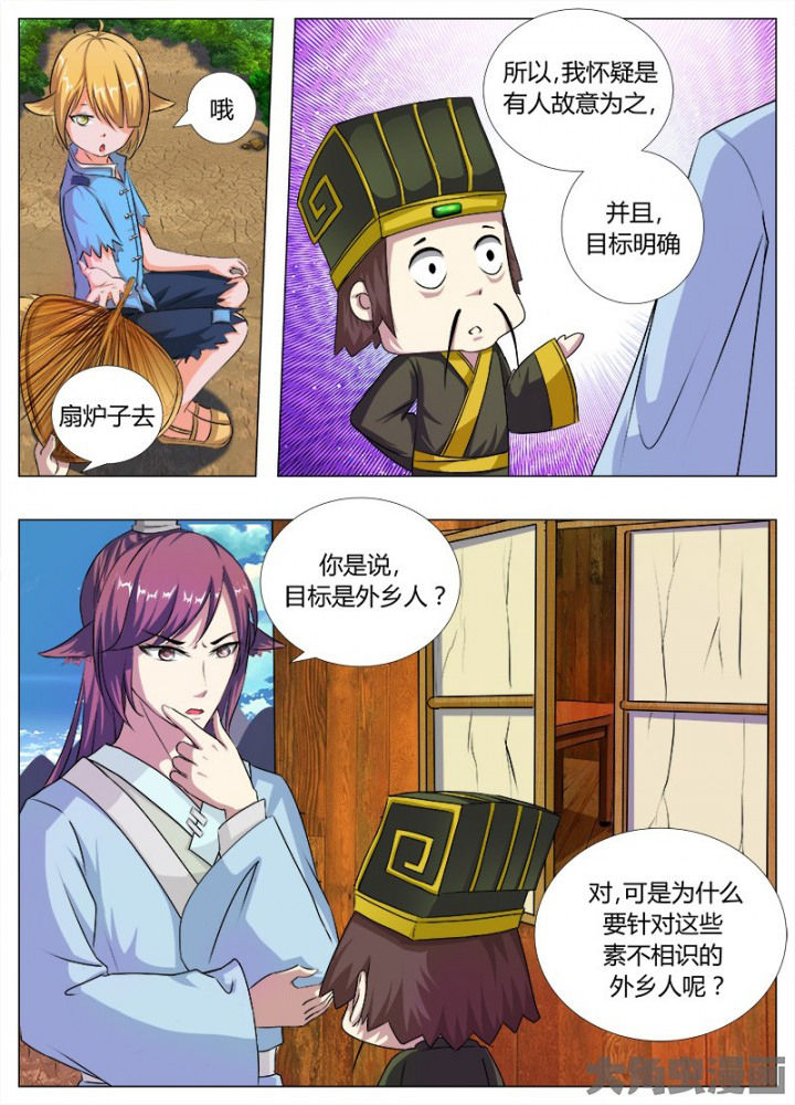 第54章：6