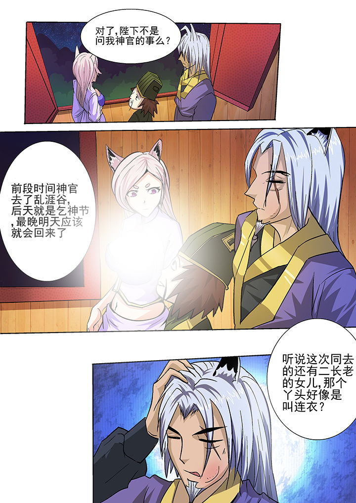 第31章：6