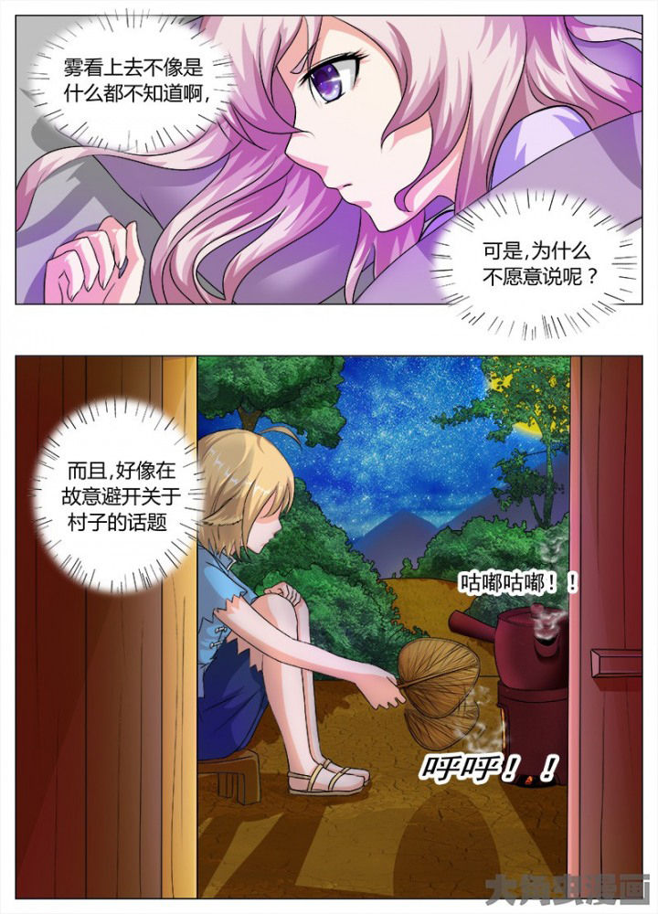 第51章：6