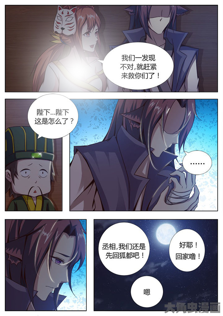 第132章：7