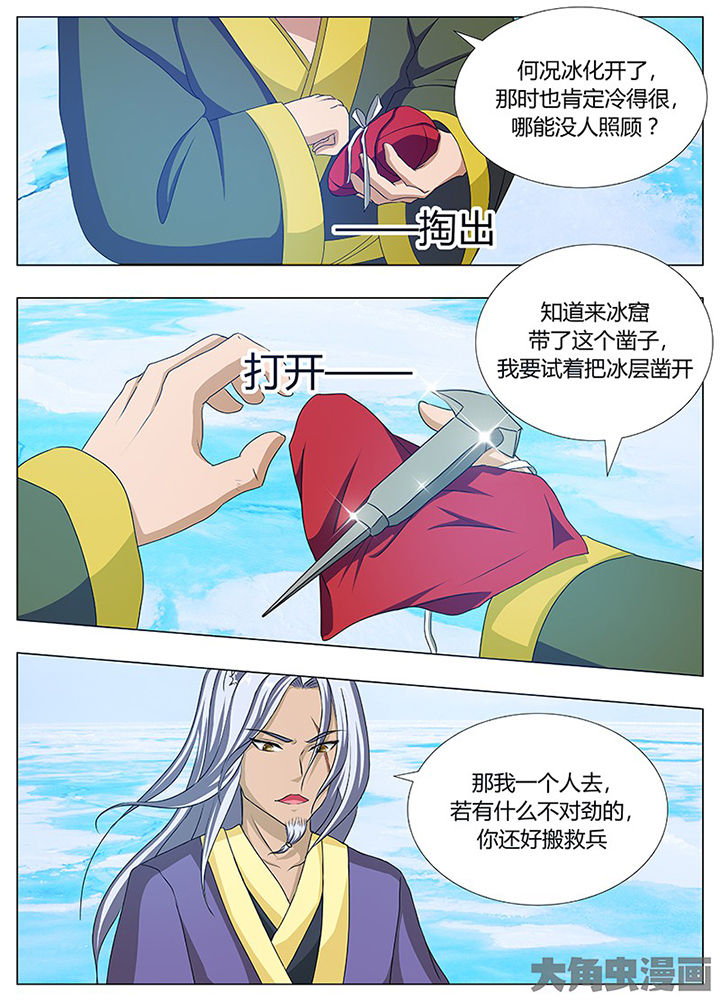 第75章：6