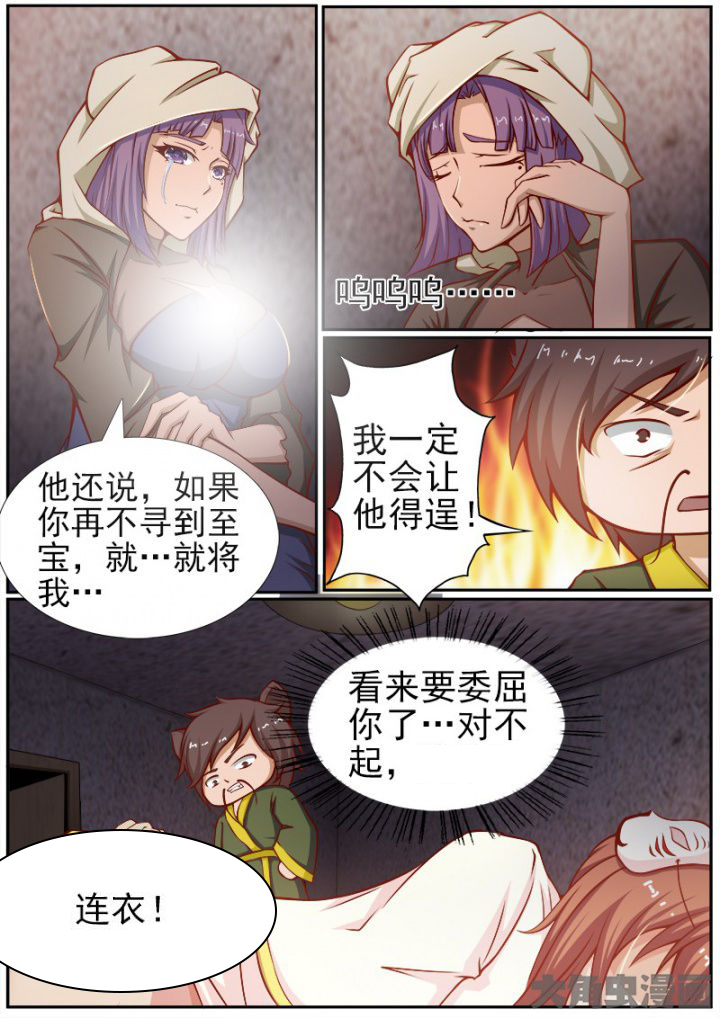 第163章：7