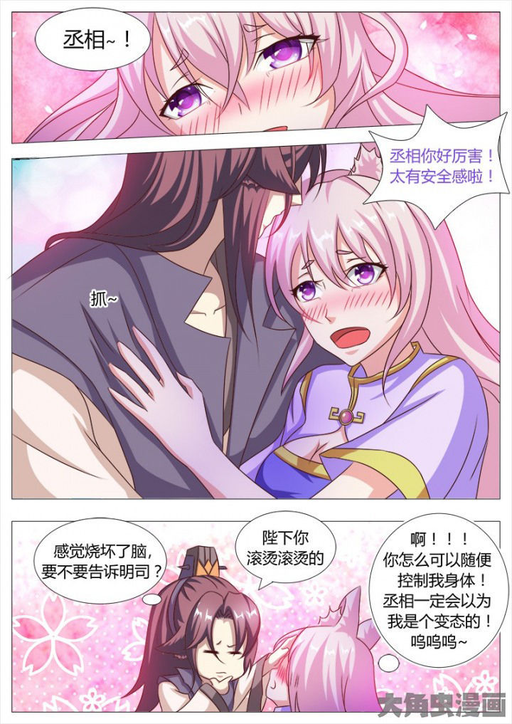 第116章：6