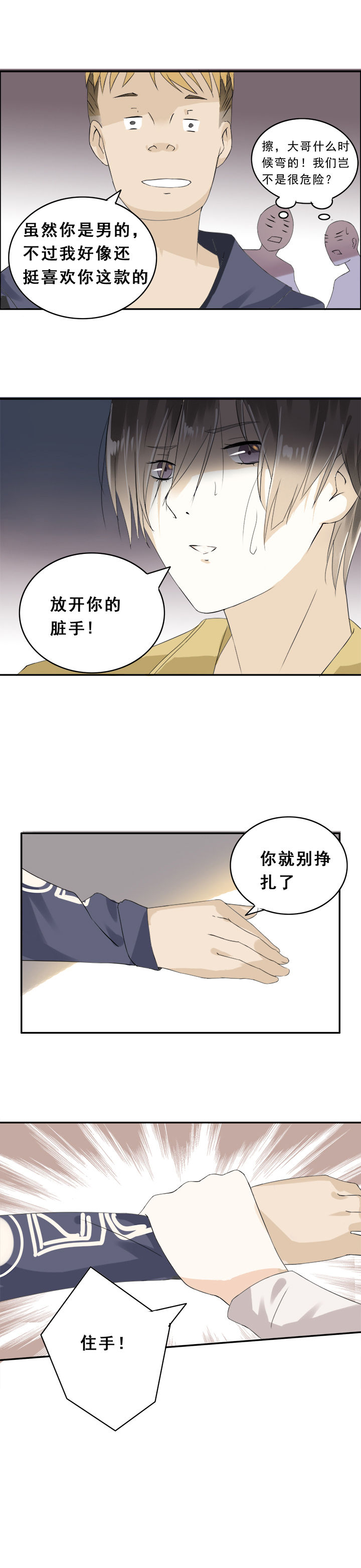 第6章：6