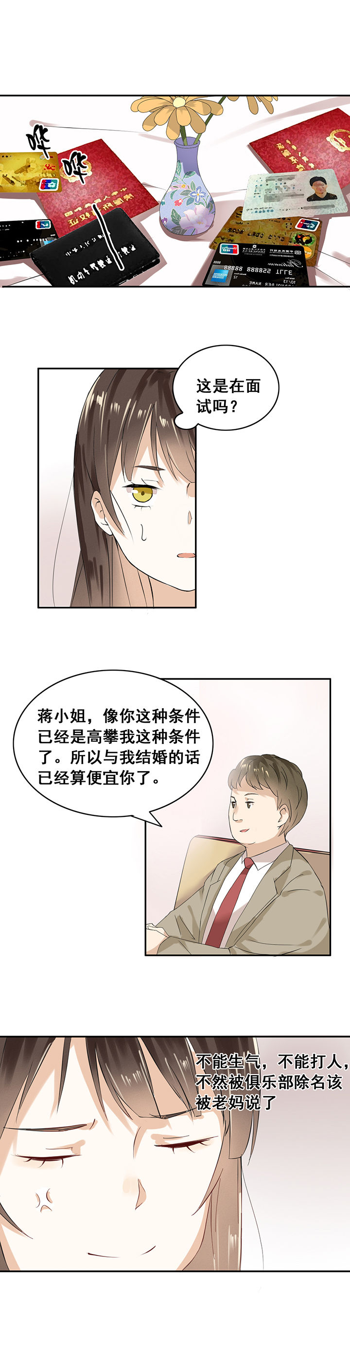 第1章：8