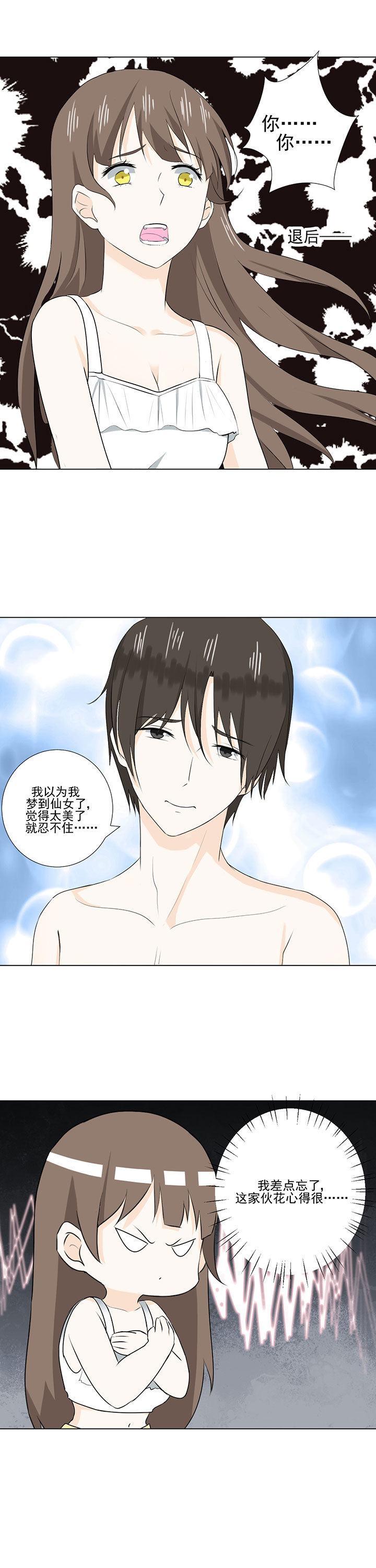 第34章：8