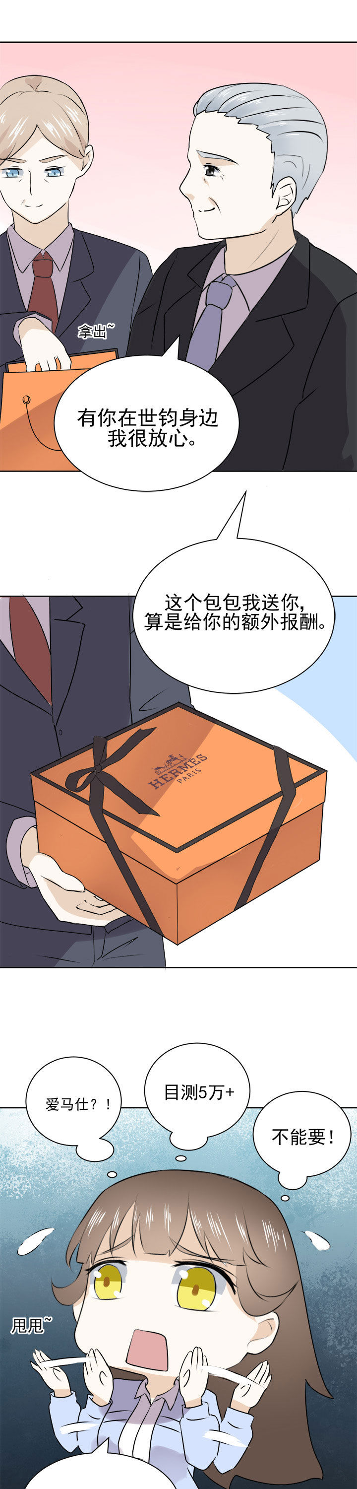 第27章：8
