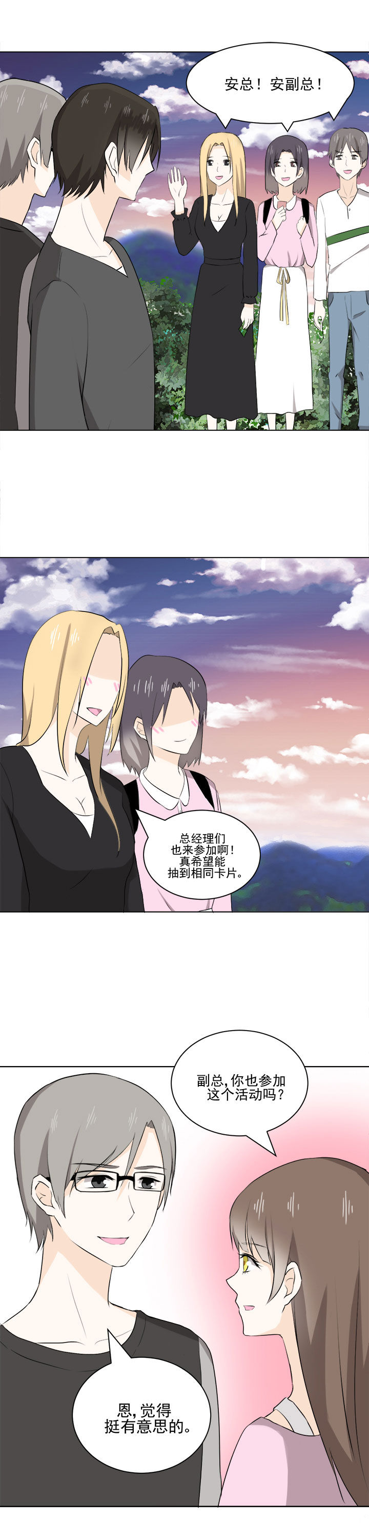 第31章：8