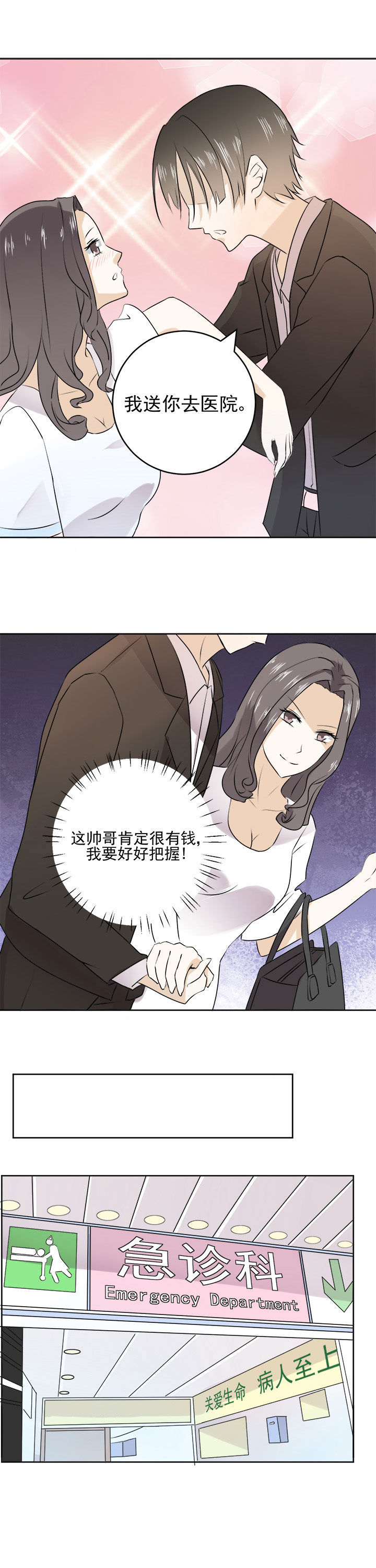 第25章：8