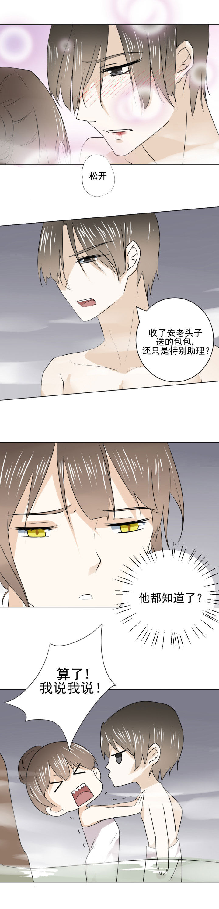 第28章：8