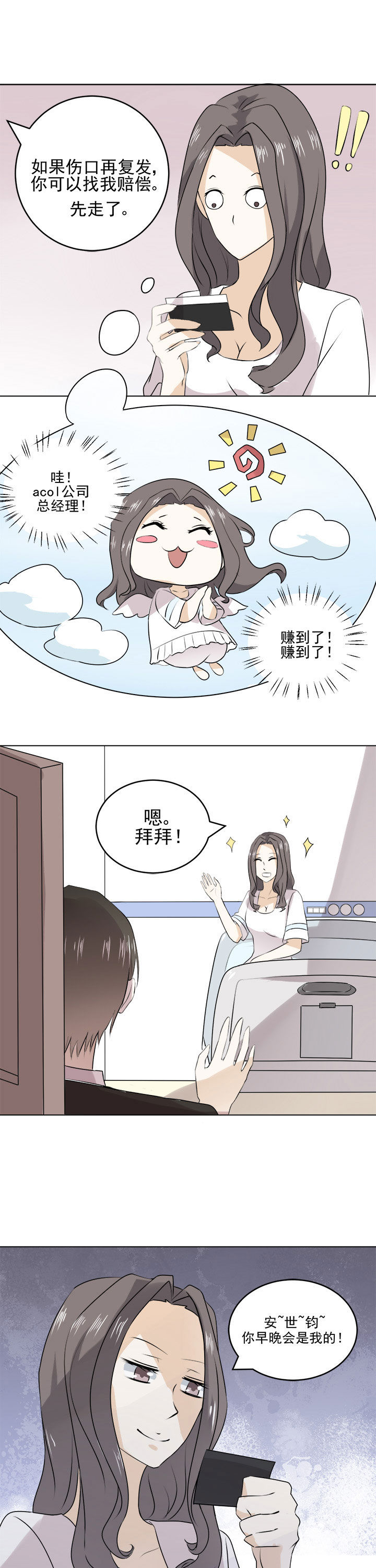 第25章：10