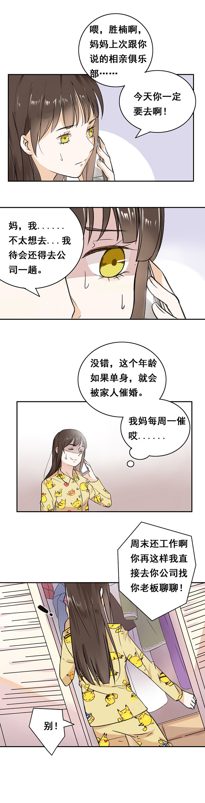 第1章：2