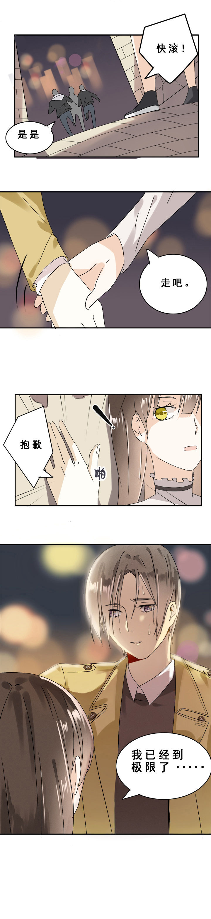 第6章：8